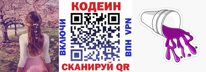 кракен tor  Мамадыш  Кодеин напиток Lean (лин) 