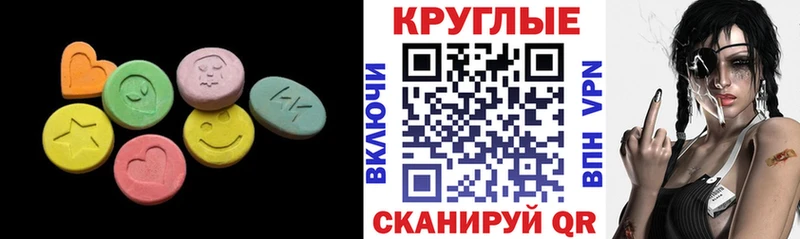 Экстази MDMA Мамадыш