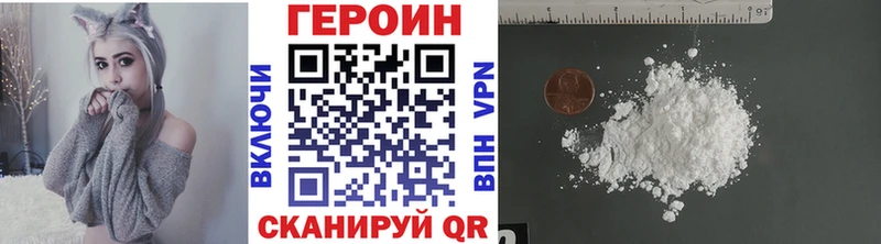 Героин хмурый  Мамадыш 