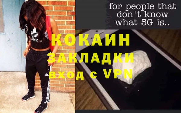 COCAINE Кинешма