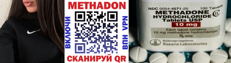 МЕТАДОН VHQ  Мамадыш 